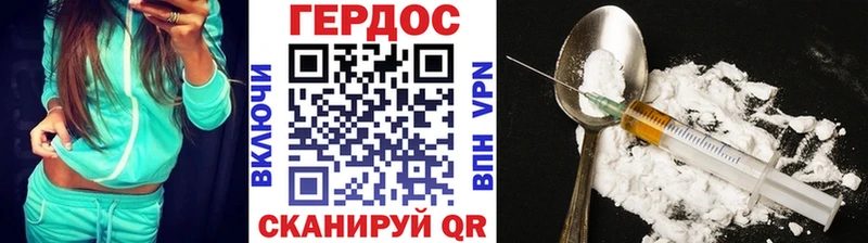 ГЕРОИН VHQ  купить наркотик  Крымск 