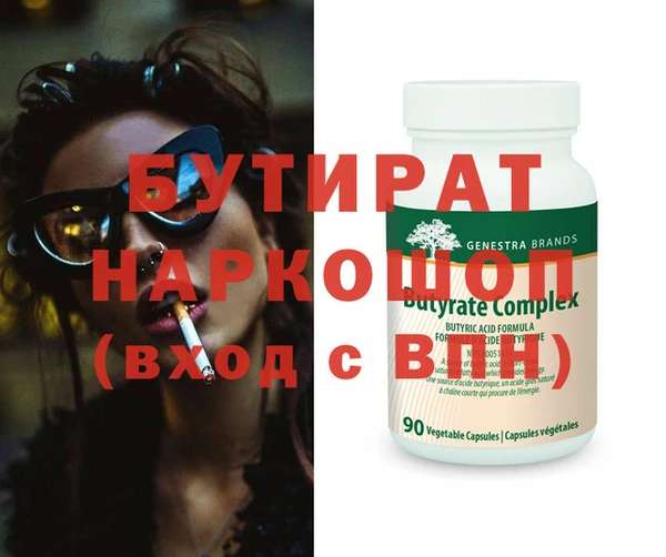 бутират Алексин