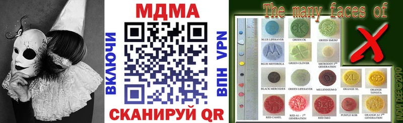 MDMA кристаллы  Крымск 