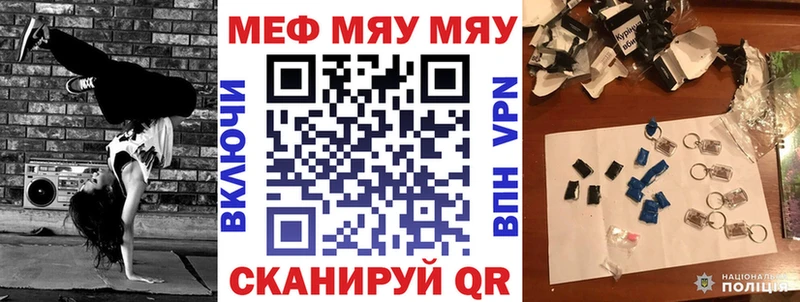 МЕФ VHQ  Крымск 