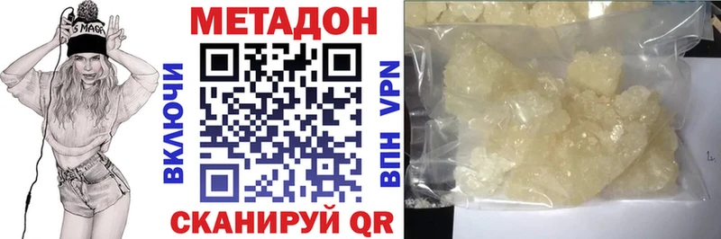 сколько стоит Крымск МЕТАДОН белоснежный